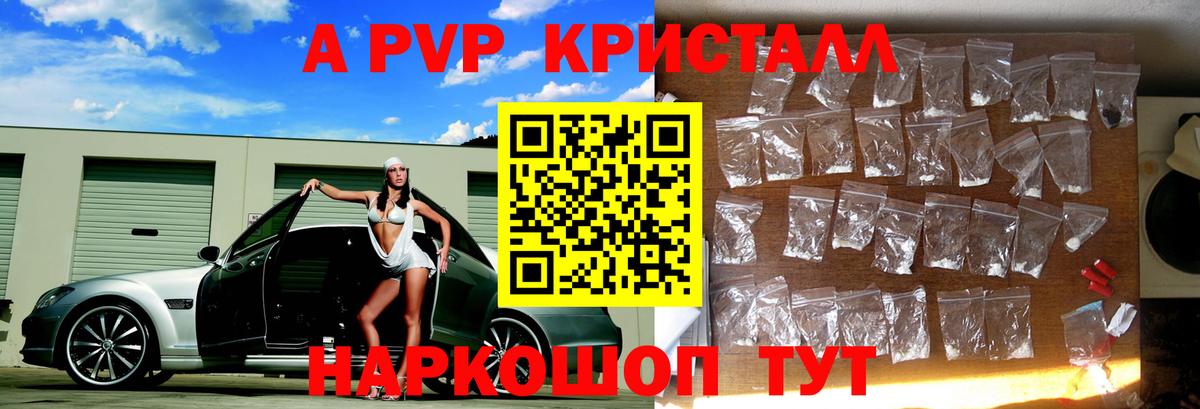 наркотики  Alfa_PVP Crystall  A PVP  Alpha PVP СК КРИС  Вход с VPN  Москва 