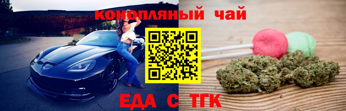 Печенье с ТГК конопля  Вход с VPN  Москва 