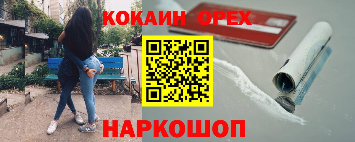Кокаин 98% Москва