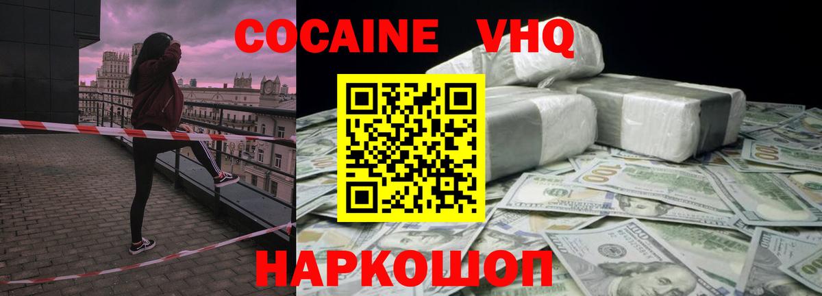 Москва  Кокаин Columbia  Вход с VPN 