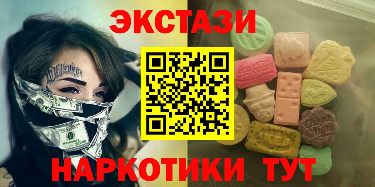 Экстази DUBAI  Ecstasy Punisher  где продают наркотики  Москва  Вход с VPN 