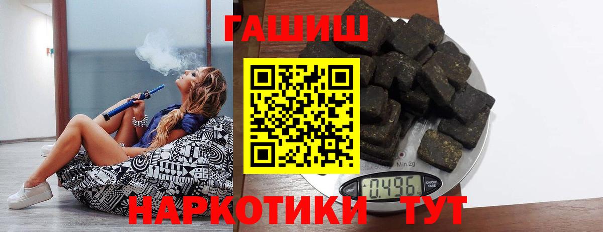 Гашиш гарик Москва