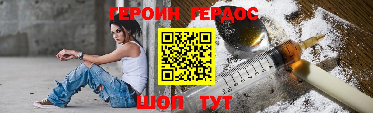 ГЕРОИН Афган Москва