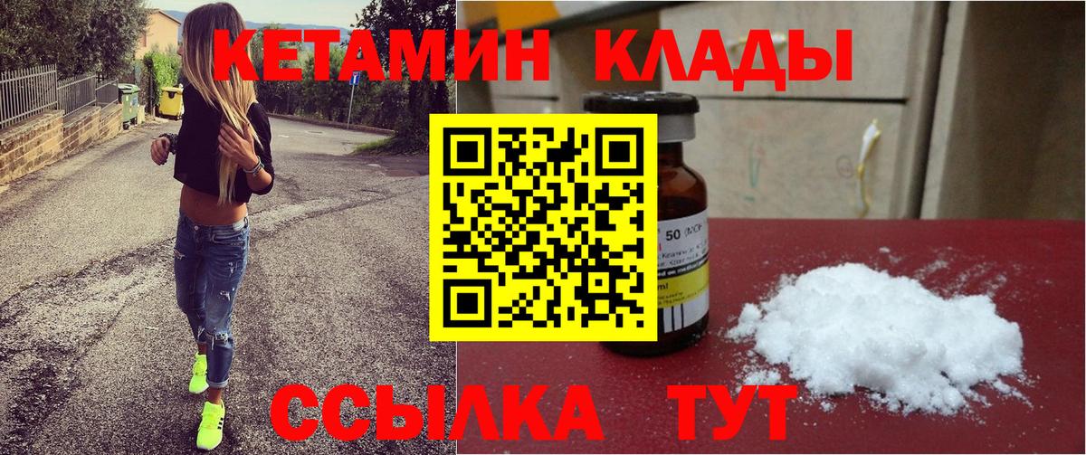 КЕТАМИН ketamine Москва