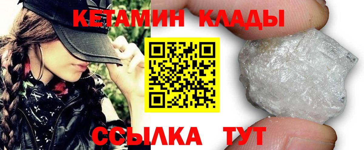 Москва  Кетамин ketamine  Вход с VPN 