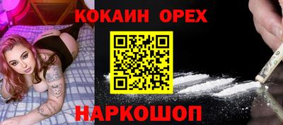 кокаин премиум Донской