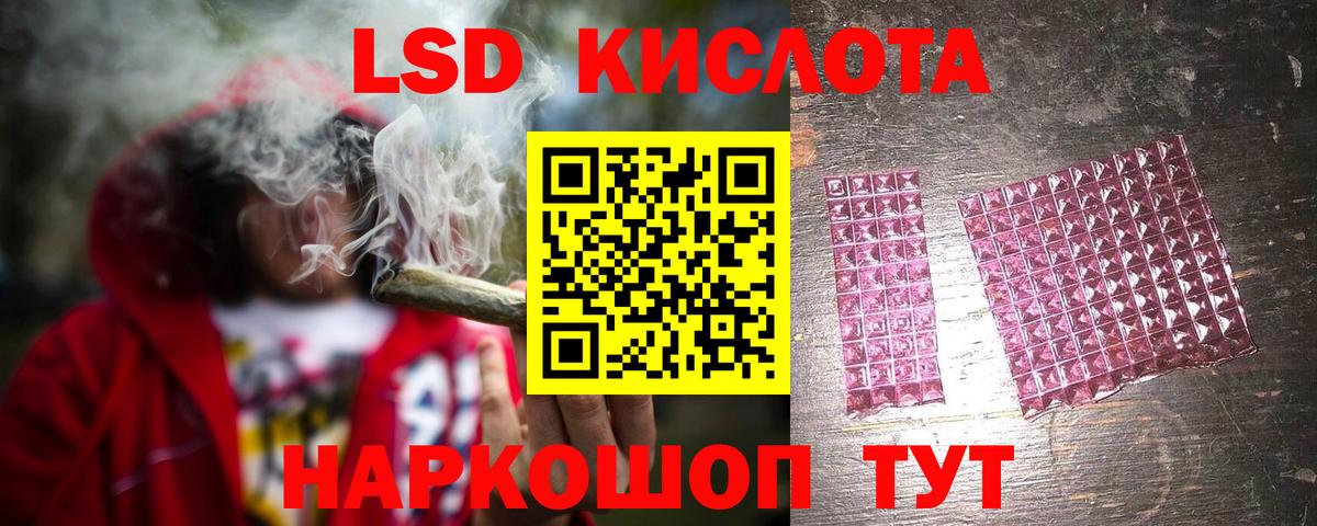 Лсд 25 экстази ecstasy Москва