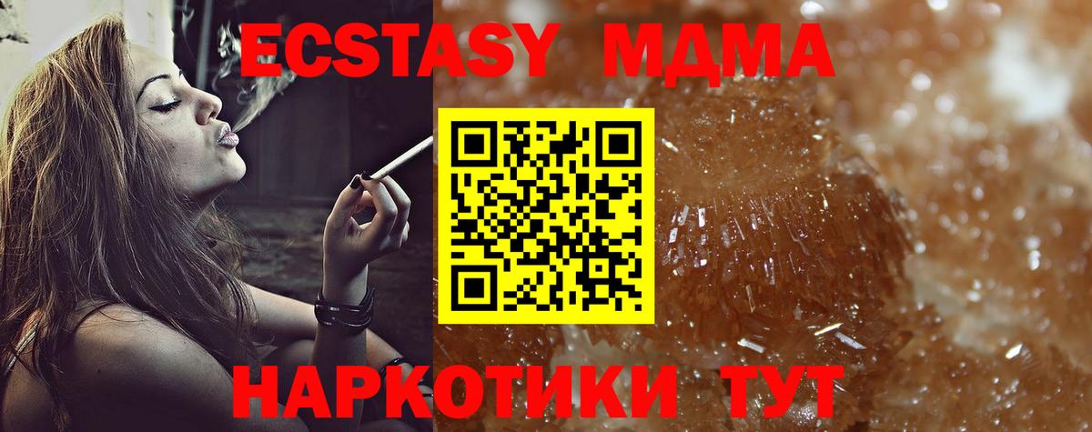 Москва  МДМА  Вход с VPN  МДМА crystal 