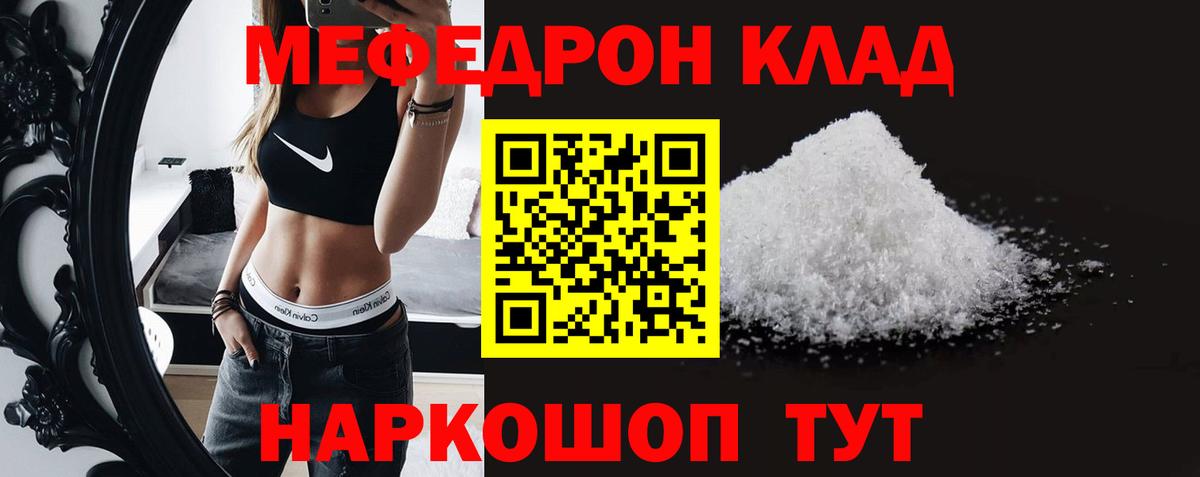 Меф  МЕФ мяу мяу  Москва  МЕФ  Вход с VPN  МЯУ-МЯУ кристаллы 