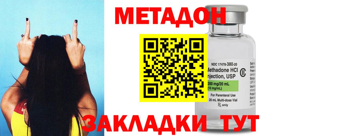 Москва  Метадон белоснежный  Вход с VPN  Метадон кристалл 