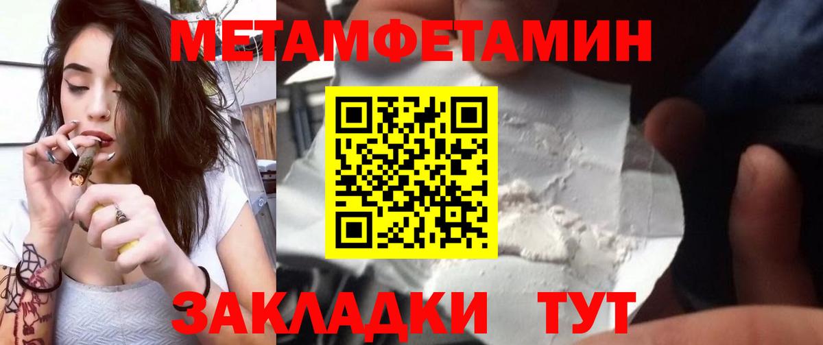 Первитин  Метамфетамин Methamphetamine  Вход с VPN  Москва 