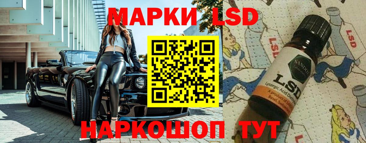 Москва  Наркотические марки 1,5мг  Марки N-bome  что такое   Вход с VPN 